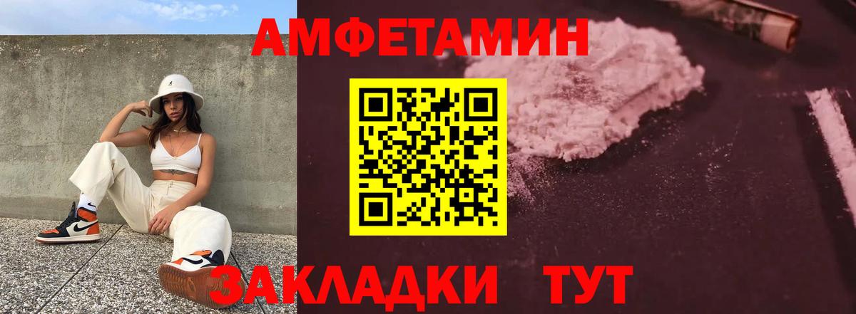 Туймазы  АМФ  Вход с VPN  Amphetamine VHQ 