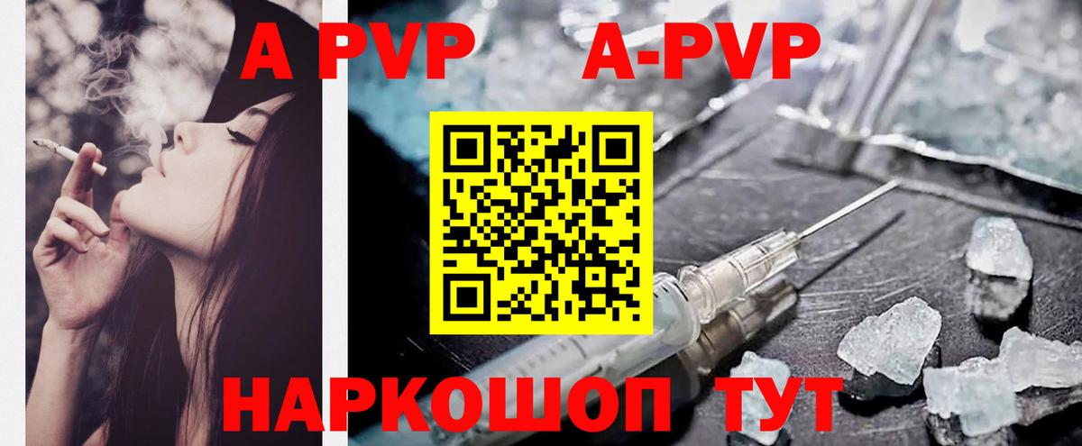Туймазы  A-PVP  Вход с VPN  А ПВП Crystall  А ПВП СК КРИС 