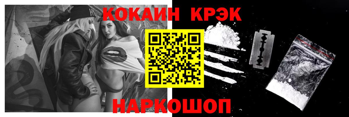 COCAIN 98%  Вход с VPN  Cocaine  Туймазы 