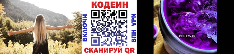 купить наркоту  omg ONION  Кодеин Purple Drank  Туймазы 