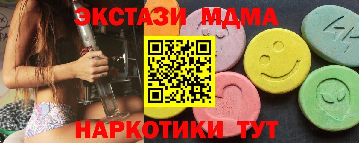 ЭКСТАЗИ 280мг Туймазы