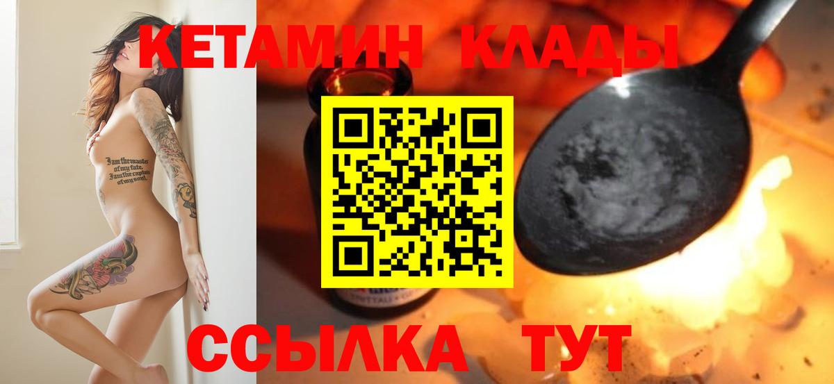 Кетамин ketamine  Кетамин ketamine  Туймазы  Вход с VPN 