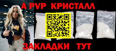 винт Апрелевка