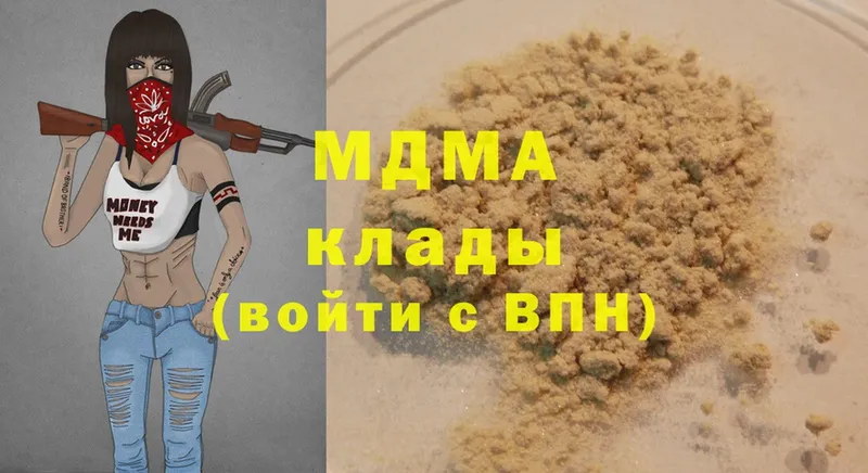 купить   Туймазы  МДМА молли 