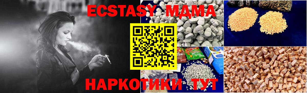 MDMA кристаллы Туймазы