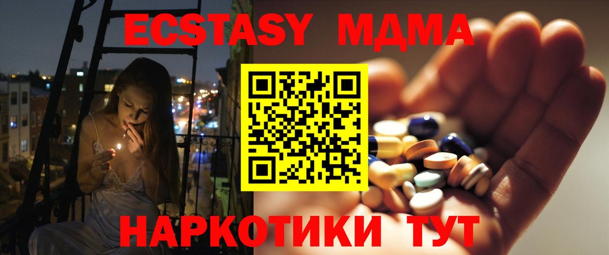Туймазы  МДМА  Вход с VPN  МДМА кристаллы 