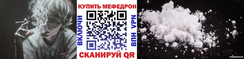 наркотики Туймазы Мефедрон мяу мяу