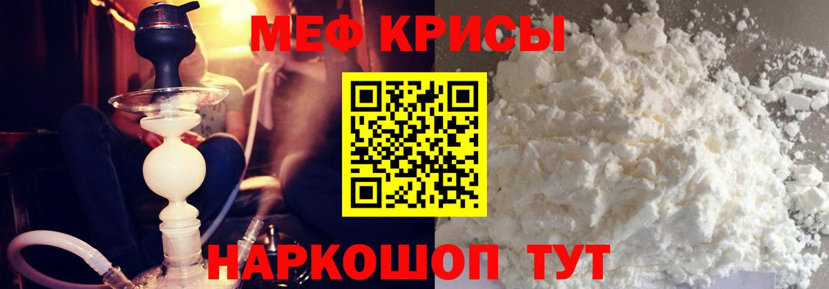 Туймазы  МЯУ-МЯУ VHQ  МЕФ мука  Мефедрон  Вход с VPN  Мефедрон 