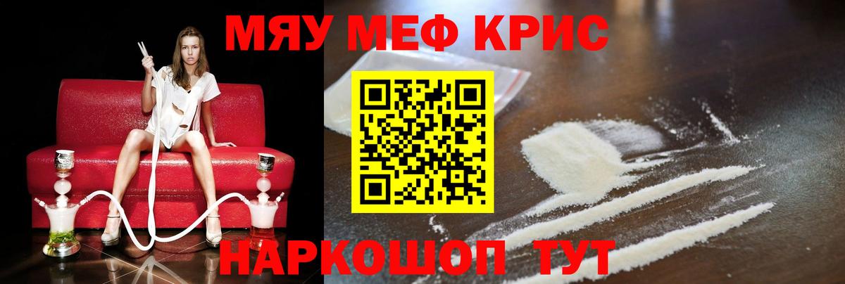 Мефедрон мука Туймазы
