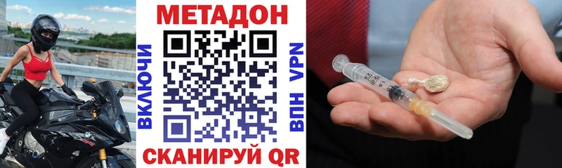Метадон VHQ  Туймазы 