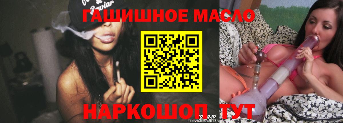 Туймазы  где купить   ТГК гашишное масло  Вход с VPN  Дистиллят ТГК вейп 