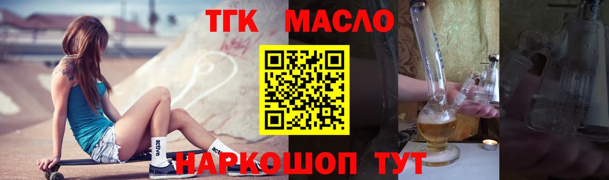 Дистиллят ТГК жижа Туймазы